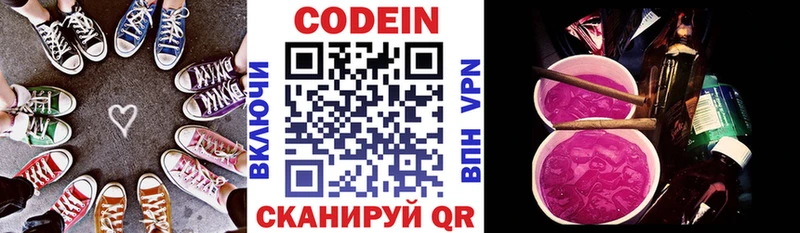 дарк нет наркотические препараты Опочка Codein Purple Drank omg ТОР