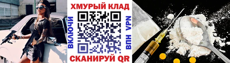 KRAKEN онион где купить наркоту Опочка Героин герыч