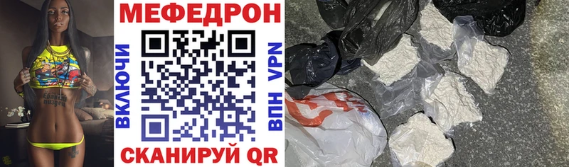 Мефедрон 4 MMC  Опочка 